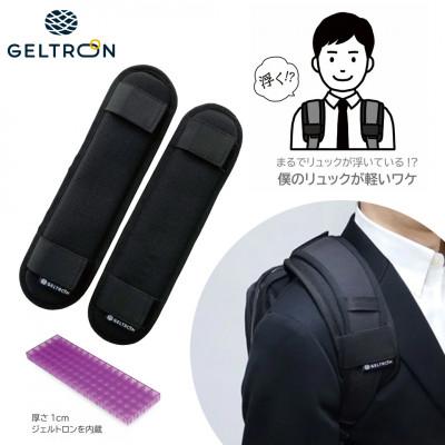 ふるさと納税 京都府 ジェルトロン リュック用ショルダーパッド【ブラック】