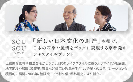 【SOU・SOU】SOU・SOU×Y’SACCS 肩掛け 穏 行(おだやか ぎょう)/濡羽色（ぬればいろ）×SO-SU-U2