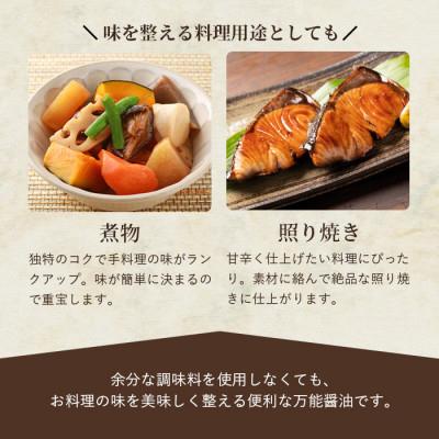 ふるさと納税 枕崎市 マルソエ さしみ醤油 太陽 360ml×5本詰め合わせ Z0-39 |  | 03