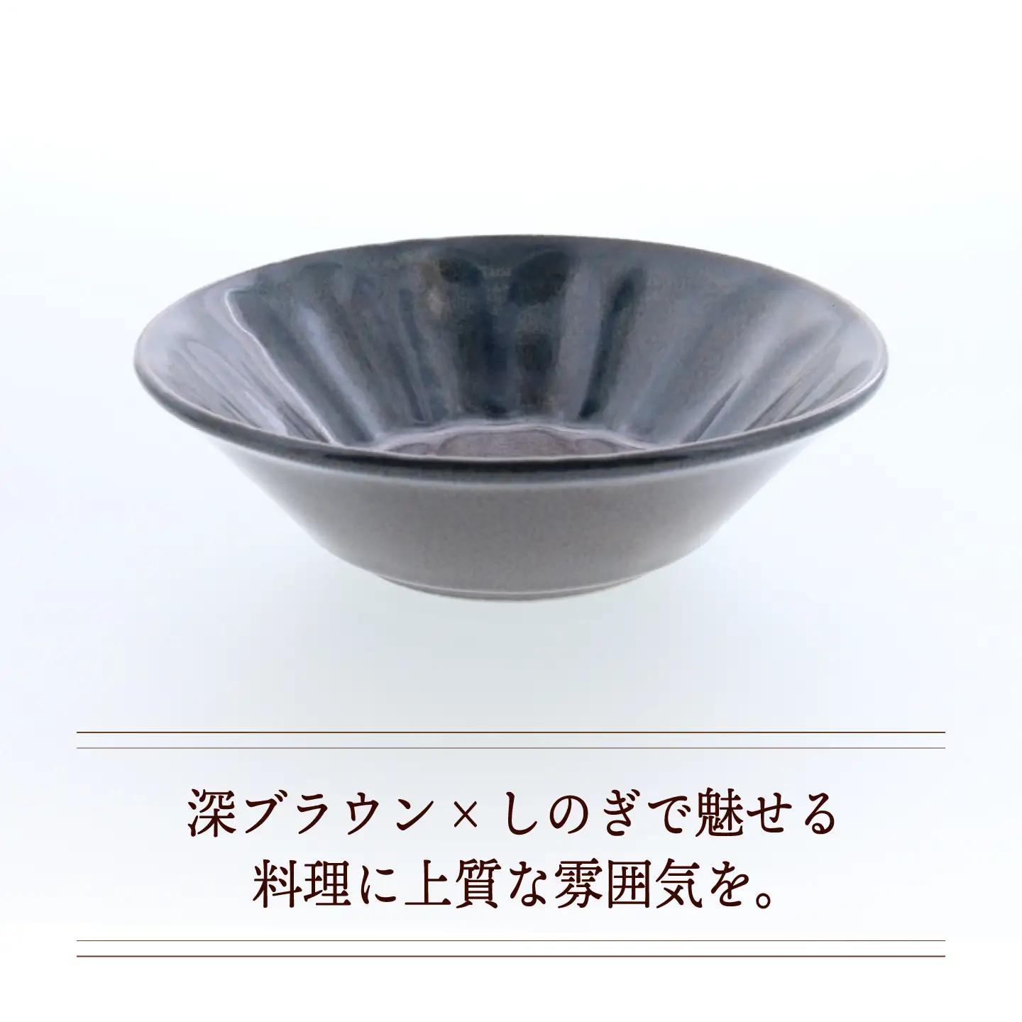 【美濃焼】紫煌 しこう しのぎ型 4.5鉢 5個セット【カネ定製陶】 ボウル 小鉢 和食器[MEI352]