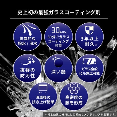 シラザン50 自動車用ガラスコーティング剤 Lサイズ【1741117】