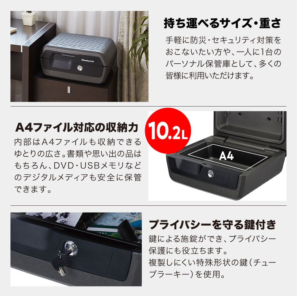 SENTRY (セントリー)　ポータブルタイプ耐火・防水保管庫　金庫　家庭用　1時間耐火　72時間防水　収納ボックス　鍵付き　防犯　防災　10.2L　A4収納　CFW30200