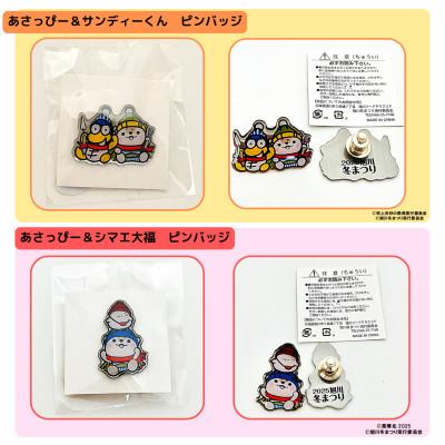 ふるさと納税 旭川市 【旭川市公式キャラグッズ4点詰め合わせ】ブランケット&ポストカード&2種コラボピンバッジ_05069 |  | 03