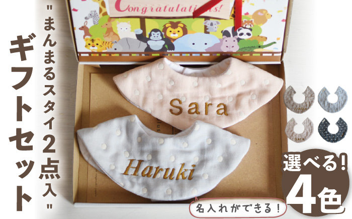 
            【ご出産祝い】スタイ 2点セット ドット柄 6重ガーゼ /赤ちゃん よだれかけ【coco plus an factory】[OCR035] / よだれかけ 赤ちゃん こども 育児 育児グッズ 子供 ベビー用品 スタイ よだれかけ 綿 コットン 赤ちゃん用品 子供用品 出産祝い ベビーギフト
          