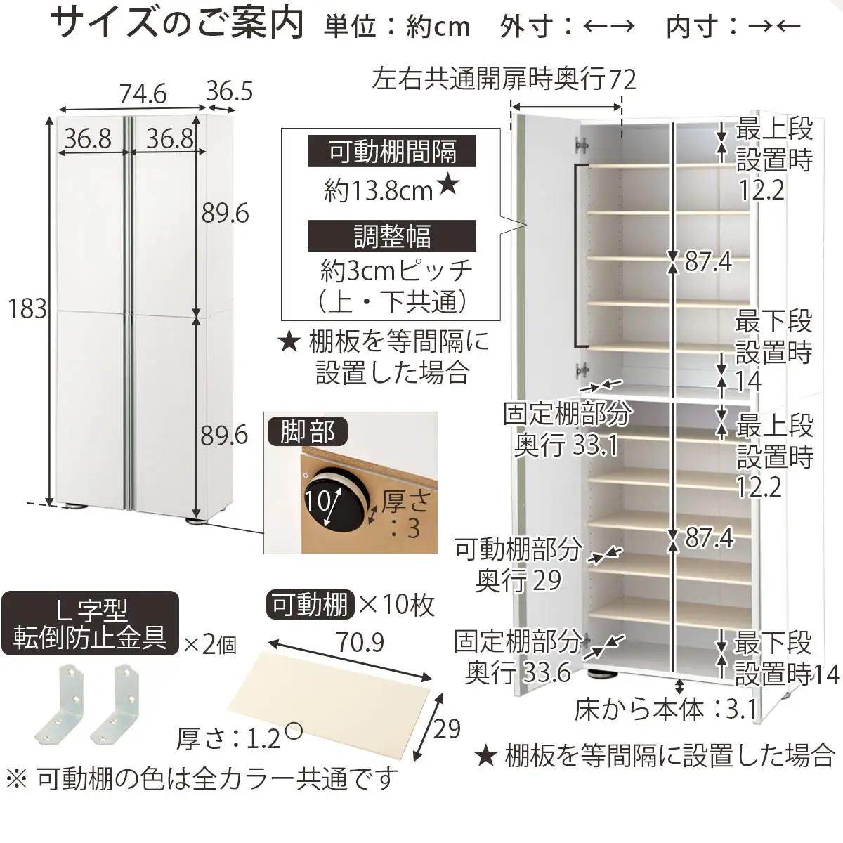 シューズボックス ミラーなし幅75cm（ホワイトウッド）シューズラック 扉付き スリム 12段 靴箱 大容量 木製 シューズボックス 縦長 靴収納棚 下駄箱 ブーツ おしゃれ SBM317500-0-