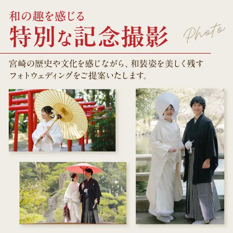 利用券 フォト婚 50,000円分 利用券[フォトウェディング 衣装レンタル 和装姿]