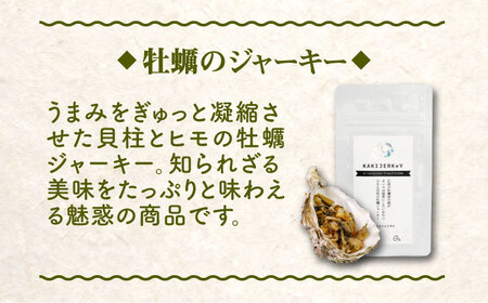 新感覚の牡蠣レシピ！【全6回定期便】【広島牡蠣の和風リエット詰め合わせ】リエット2種＆かきジャーキー2袋セット カキ 食事 広島 ギフト おつまみ フレンチ 料理 限定 江田島市/e's[XBS023