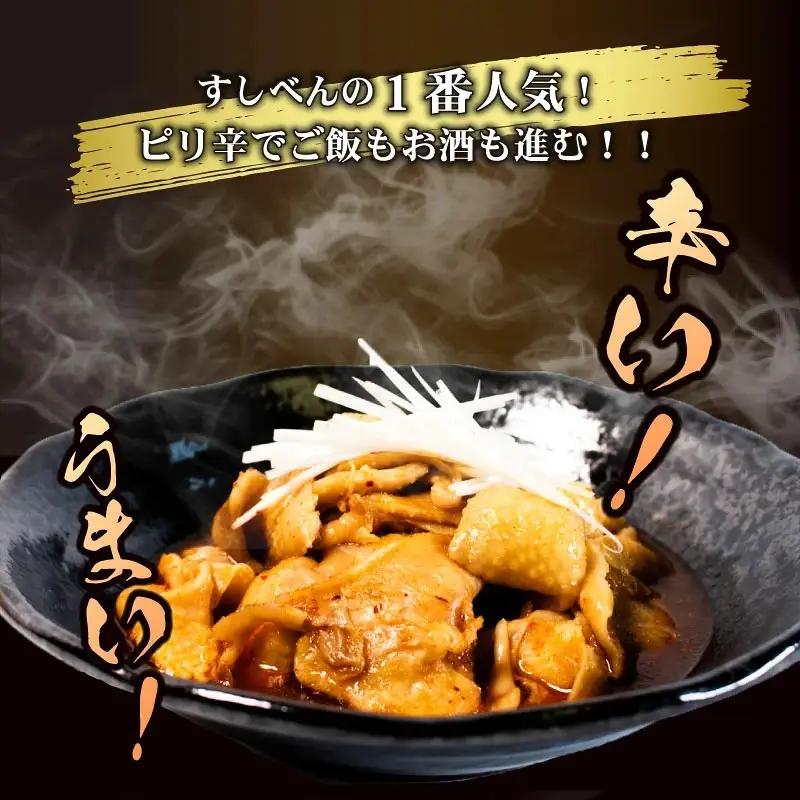 【ピリ辛】 とり皮煮 500g ( 250g × 2袋 ) とり皮 八幡 すしべん