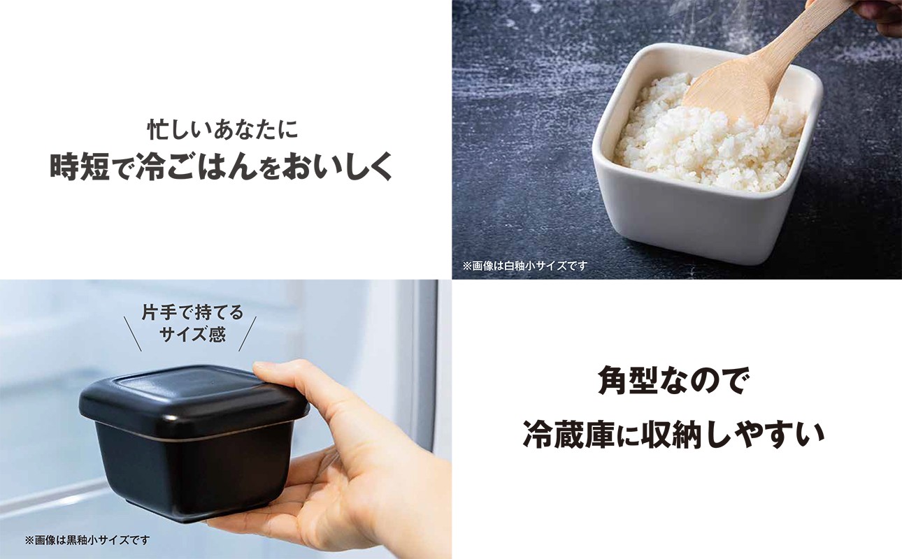 レンジで温めるだけで炊きたてのようなふっくら食感に戻ります。角型で冷蔵庫に並べやすく、片手で持てるサイズ感。