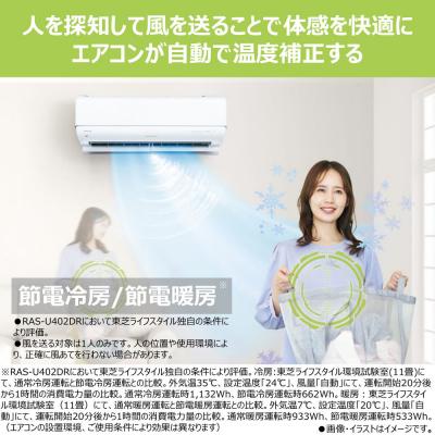 ふるさと納税 川崎市 東芝　エアコン【標準設置費込み】フラッグシップモデル　23畳　RAS-U712DR(W) |  | 02