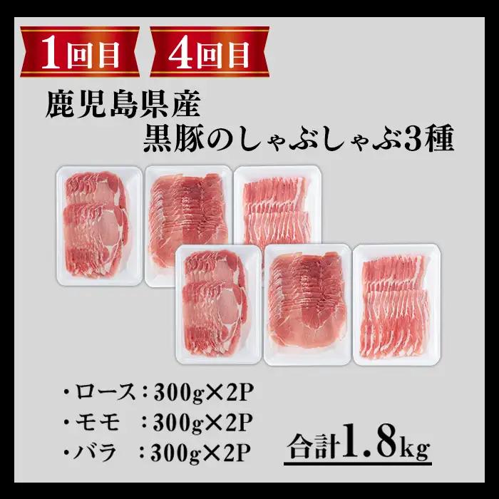 ＜定期便・全6回＞さつま黒豚食べ比べ定期便 (合計10.2kg) 黒豚 豚肉 小分け 【KNOT】 T84