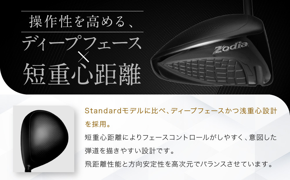 Zodia Z935Tour ドライバー　RODDIO社製Zodiaオリジナルシャフト60S