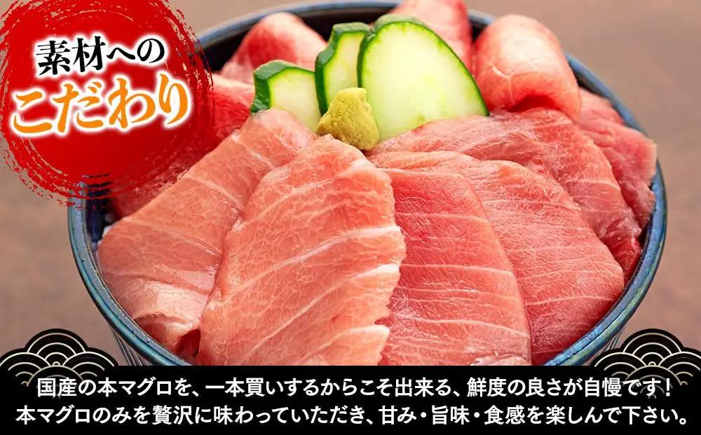 福岡市グルメ糸島海鮮堂のクロマグロ丼3食セット | 福岡県 福岡市 福岡 九州 返礼品 お取り寄せグルメ 取り寄せ グルメ 食品 お取り寄せ 魚介類 魚介 海産物 海の幸 まぐろ マグロ 鮪 海鮮 海