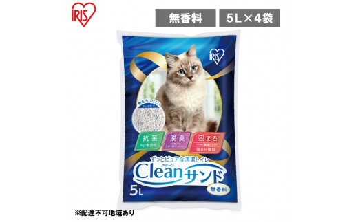 
クリーンサンド 5L×4袋 20L CLS-5L
