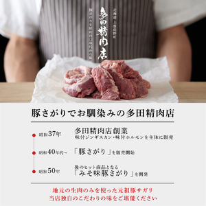 豚さがり かみふらの元祖 3種 焼肉 豚さがり【各500g×1袋 計1.5kg】