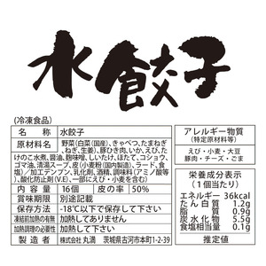 CO08_餃子づくしセット（H）焼餃子3包み（6人前）・水餃子3包み（6人前） ※着日指定不可