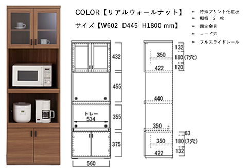 【リアルウォールナット】スマートキッチンボード SKD-61R（W602 D445 H1800mm）【46-24【2】】