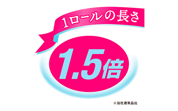 No.485 【シングル】エリエール　トイレットティシュー　コンパクト8ロール