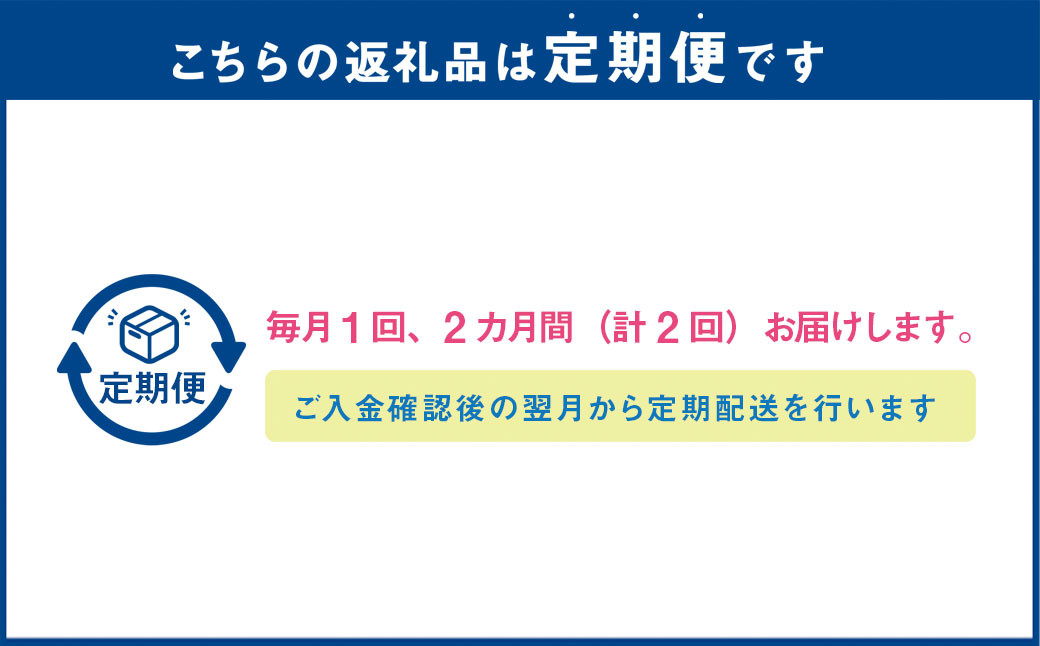 【2ヶ月定期便】3種の馬刺し 300g ×2回 合計600g 【赤身・フタエゴ・サガリ】