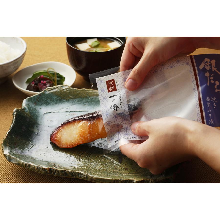 ＜京都一の傳＞『弁天』焼き蔵みそ漬8切入 レンジで1分 京都老舗の無添加西京漬 [GY-8]