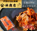 【ふるさと納税】1579　老舗　漬物屋　ポントキムチ　500g　箱入　林商店　ふるさと納税　漬物　発酵　つけもの　腸活　伊勢市　伊勢志摩　三重　伊勢沢庵　各種　漬物　製造本舗　取り寄せ　中華　ご飯のお供　米がススム