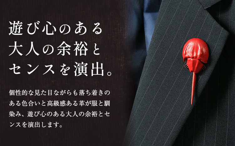 レザー 革製 カブトガニ タックピン 革 グリーン JS stage株式会社 《30日以内に出荷予定(土日祝を除く)》岡山県 笠岡市 ハンドメイド ファッション イタリアンレザー