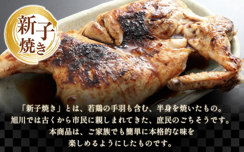 ジャパン・フード・セレクション2024 グランプリ受賞 新子焼き&ちゃっぷ焼き ぎんねこセット_00098【 肉 お肉 鶏肉 豚肉 新子焼き ちゃっぷ焼き 半身 炭火焼き タレ付き ぎんねこ セット 