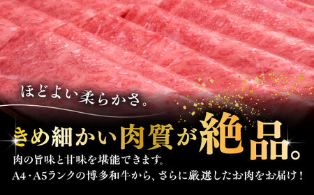 A4ランク以上 博多和牛 肩ロース薄切り 1kg《築上町》【久田精肉店】 [ABCL068] 和牛薄切り 和牛肩ロース おすすめ和牛 定番和牛 人気和牛 黒毛和牛 和牛しゃぶしゃぶ 和牛うす切り 和牛