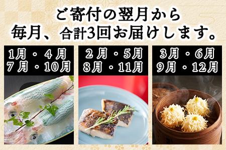 「全3回定期便」唐津で人気海鮮づくし 寄付の翌月からお届け！呼子のいか活造り 魚 個食パック いかしゅうまい 