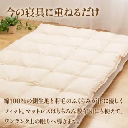 ダウン敷きパッド(ダブル) ダウン50% 日本製 敷き布団OK 春夏秋冬【甲州羽毛ふとん】【1718891】