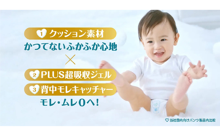 [パンツタイプ] パンパース 「 肌いち 」 8パックと おしりふき 8パック[ Pampers おむつ オムツ ] Mたっち：48枚