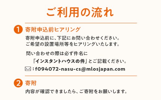 インスタントハウス （断熱材を構造体とした高性能テント）直径4.3m | 断熱 テント 簡易 ワークスペース 倉庫 設営 設置 那須町 別荘 〔P-448〕