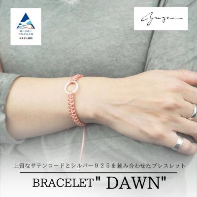 ふるさと納税 小松市 Bracelet -Dawn- シルバー ブレスレット【アプリコット】