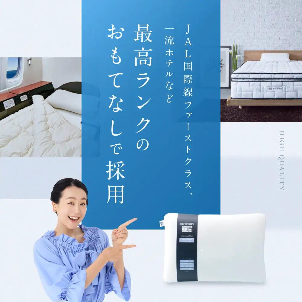 枕 エアウィーヴ ピロー スタンダード エアウィーヴ