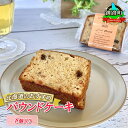 【ふるさと納税】お菓子 フルーツ パウンドケーキ 8個 | 詰め合わせ セット 人気 北海道 クランツ国誉店 スイーツ スィーツ 焼菓子 個包装 小分け お土産 お持たせ にも おすすめ 北海道 釧路町 ワンストップ特例制度 オンライン