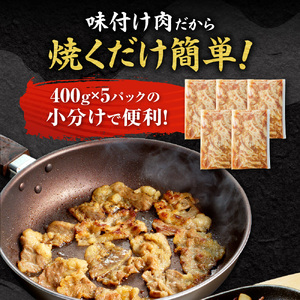 焼肉くろひめ味付け焼肉2kg【焼肉黒タレ付き】 切り落とし