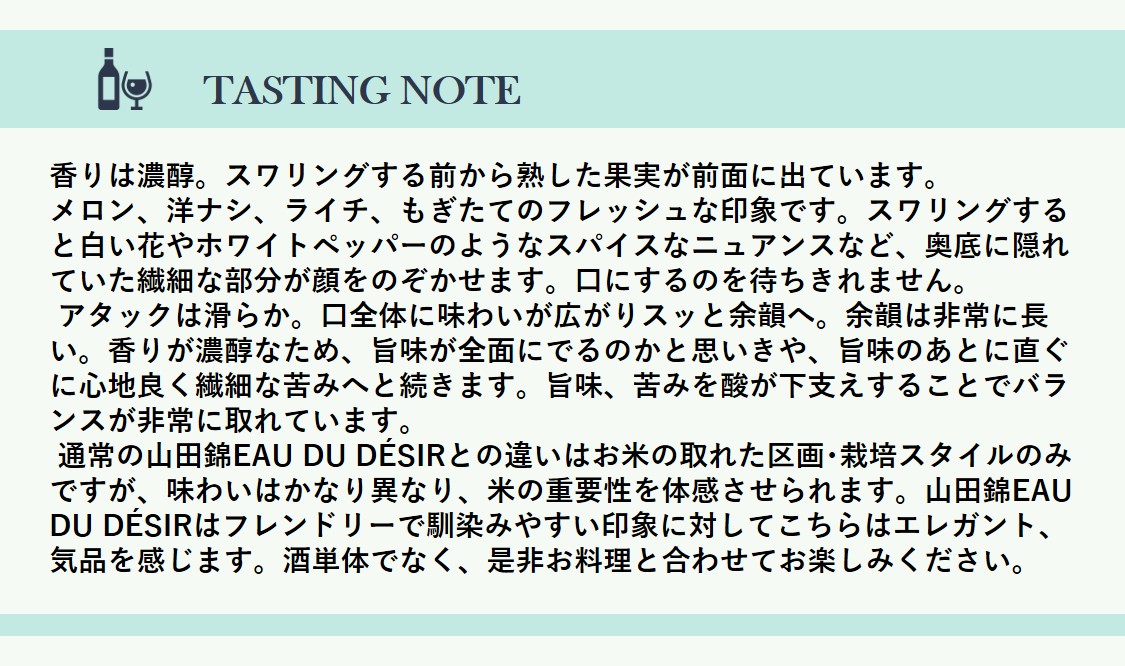 【醸し人九平次】「黒田庄に生まれて、」720ml～西脇市産山田錦・純米大吟醸～　（10-13）