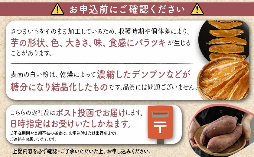 【先行受付】【3回定期便】☆熟成紅はるか☆干し芋150g×1袋※ポスト投函≪2025年11月以降順次お届け≫_T9-3-I201