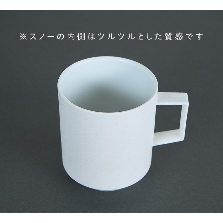 有田焼 8種類から選べるマグカップ スノー 【金善製陶所)】 A14-178_イメージ3