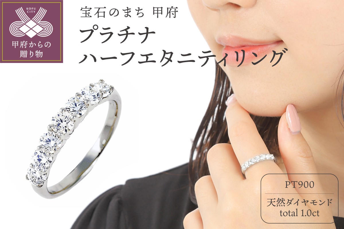 
            ＜ 甲府ジュエリー ＞1キャラット　プラチナ　ハーフエタニティリング　R2090DI-P【サイズ：8号～16号（※1号刻み）】
          