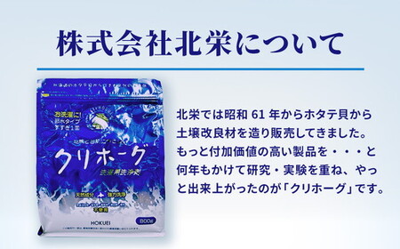 天然洗濯用洗剤 クリホーグ 800g×3袋セット 洗濯 洗剤 重曹