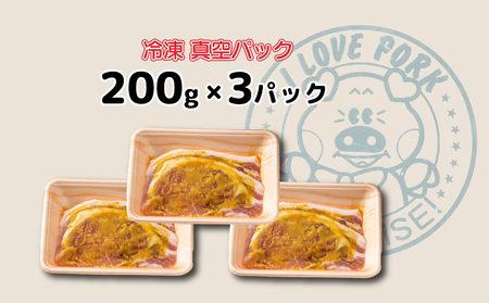 豚肉 国産 豚肩ロースみそ漬け 600g 小分け 200g×3 パック 小分け 豚肉 味噌漬け 豚肉 味付け 豚肉 国産 豚肉 冷凍 豚肉 肩ロース 豚肉 肉 ポークソテー 豚肉 香川 豚肉 さぬき市