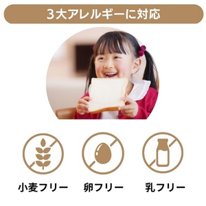 お米と大豆の食パン 無添加食パン 美容 トレーニング 山梨県 甲斐市 CH-4　