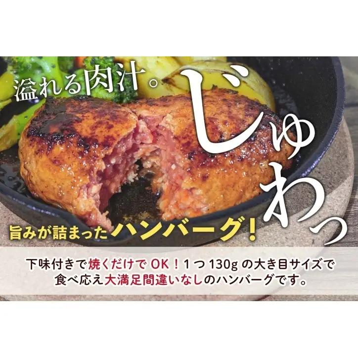 北海道 特製 手ごね ハンバーグ 130g×5個 牛肉 豚肉 合挽 挽肉 ミンチ 肉屋 手作り 小分け 