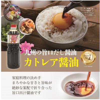 ふるさと納税 別府市 カトレア醤油・カトレアホワイト醤油・カボス醤油 1L3本セット |  | 02