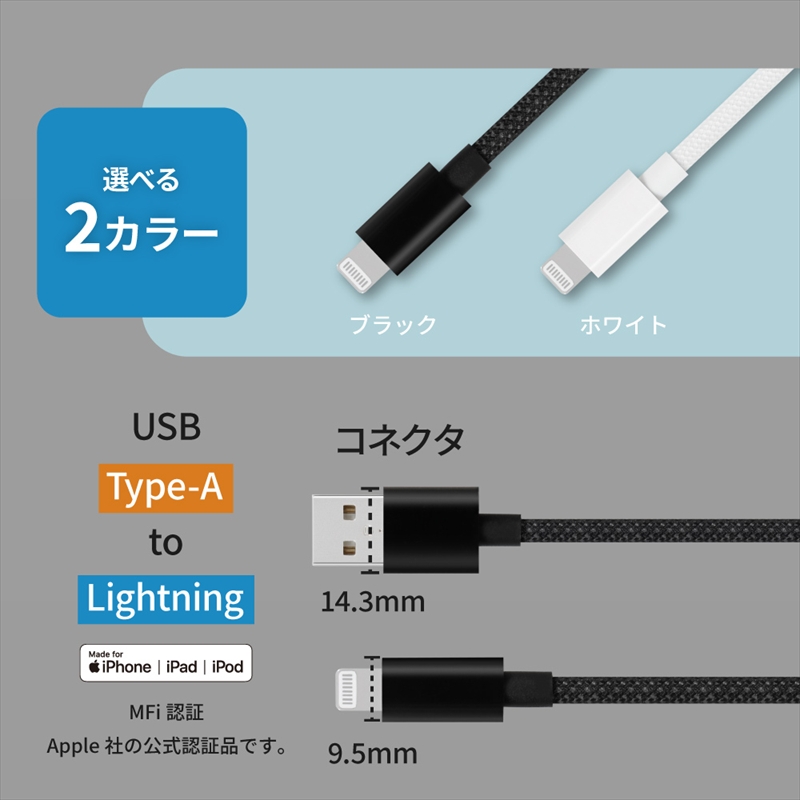Owltech(オウルテック) 耐屈曲1万回 急速充電2.4A充電／データ転送 USB Type-A to Lightning ブレイデッドケーブル 2m OWL-CBN1AL20-WH【 神奈川県 