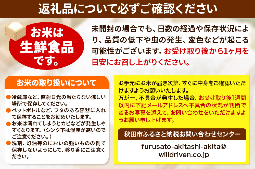 《定期便3ヶ月》あきたこまち 清流米 2kg 【無洗米】秋田市雄和産