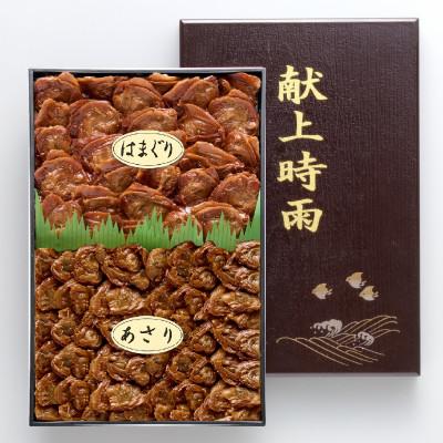 ふるさと納税 大田区 献上時雨はまぐり・あさり詰合せ