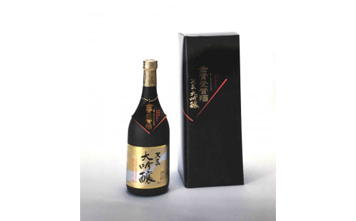 
大吟醸 天長 720ml 天長島村酒造 平成5年 全国新酒鑑評会 金賞 受賞酒
