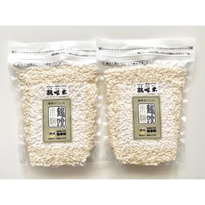 ふるさと納税 八代市 鶴喰米麹 500g×2袋